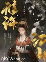《谁许江山》全本TXT下载-作者：公子凉夜