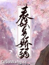 表妹多娇弱图片