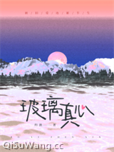 玻璃真心图片