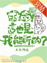 和豪门大反派老公一起吃瓜爆红图片
