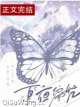 《夏夜偏航》全本TXT下载-作者：左奈