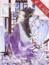 将台美人图片