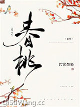 《春桃（种田文）》全本TXT下载-作者：长安墨色