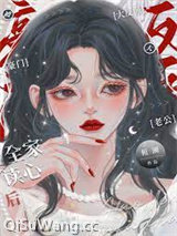 豪门大美人被反派全家读心后图片