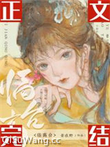 《临高台》全本TXT下载-作者：昔在野