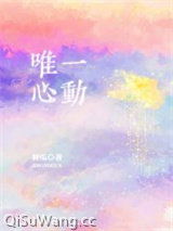 唯一心动图片