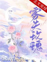 雾失玫瑰图片