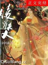 绫罗夫人图片