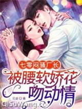 《七零闷骚厂长被腰软娇花一吻动情》全本TXT下载-作者：花杳