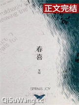 春喜图片