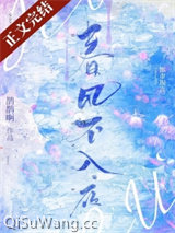 春风不入夜图片