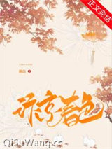 汴京春色图片