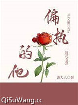 偏执的他[现代女尊]图片