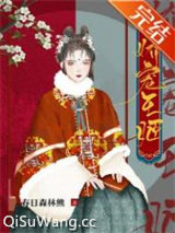娇宠王姬图片