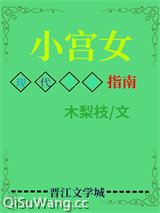 小宫女穿现代靠美食发家致富了图片