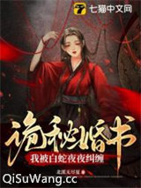 蛇君大人轻点宠图片