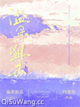 温柔狙击图片