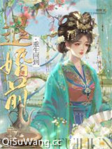 《重生回到退婚前》全本TXT下载-作者：榶酥