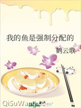 我的鱼是强制分配的/我的鱼是国家分配的图片