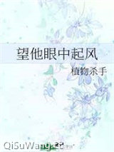 望他眼中起风图片