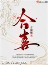 合喜图片