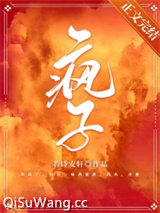 疯子[火葬场]图片