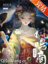 凤鸣商(双重生)图片