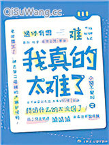 坑过我的都跪着求我做个人图片