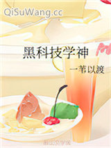 《黑科技学神》全本TXT下载-作者：一苇以渡