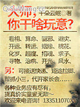走近不科学图片