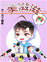 美滋滋图片