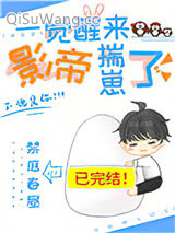《一觉醒来影帝揣崽了》全本TXT下载-作者：禁庭春昼