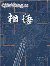 相语图片