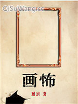 《画怖》全本TXT下载-作者：瑆玥