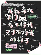 《我亲手养大的白眼狼都在觊觎我的遗产》全本TXT下载-作者：小猫不爱叫