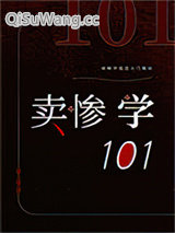卖惨学101[快穿]图片