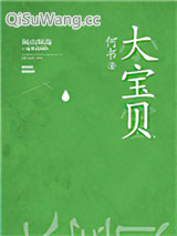 大宝贝图片