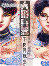 《人形兵器下岗再就业》全本TXT下载-作者：青竹叶