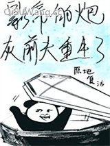 《影帝的炮灰前夫重生了》全本TXT下载-作者：脆枣稚棠