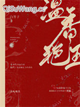 《温香艳玉》全本TXT下载-作者：白芥子