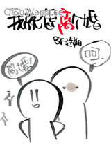 《我就想离个婚[重生]》全本TXT下载-作者：连朔