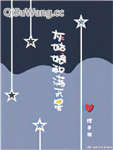 《灰姑娘的满天星》全本TXT下载-作者：橙子雨