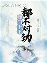 师门上下都不对劲图片