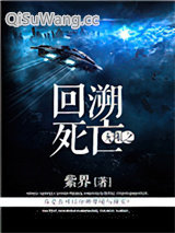 无限之回溯死亡图片