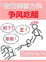 《大人物们都为我争风吃醋[娱乐圈]》全本TXT下载-作者：言西早早