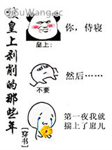 《被皇上剥削的那些年［穿书］》全本TXT下载-作者：温风如旧