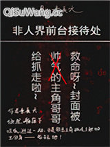 《非人界前台接待处》全本TXT下载-作者：素长天