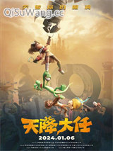 天降大任图片