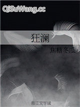 狂澜图片