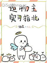 《造物主实习指北》全本TXT下载-作者：酒矣